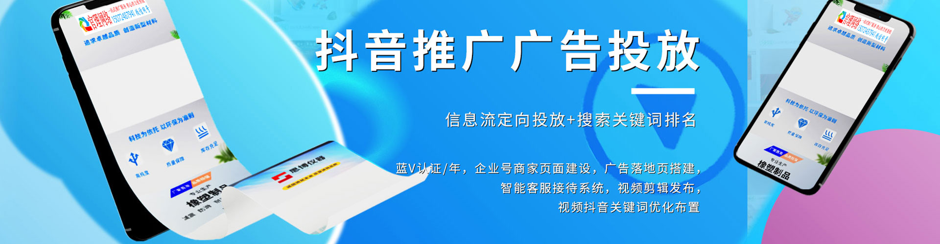 福泉百度搜索推广